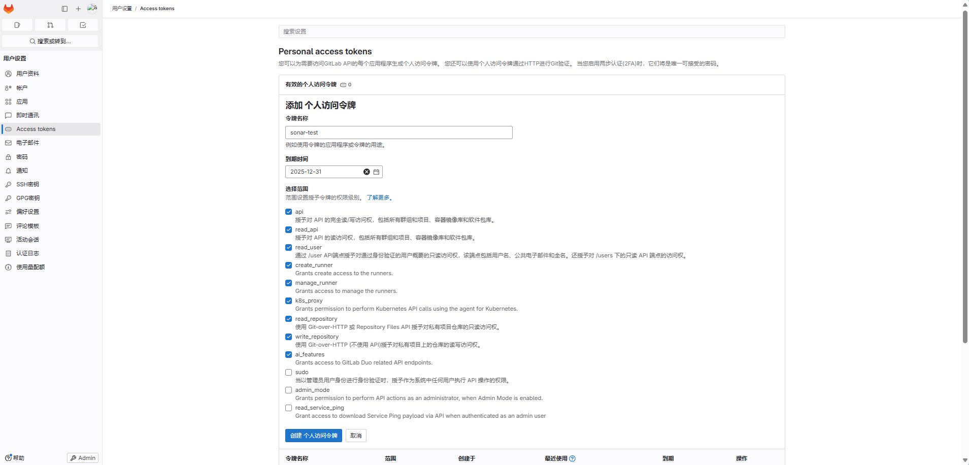 创建token
