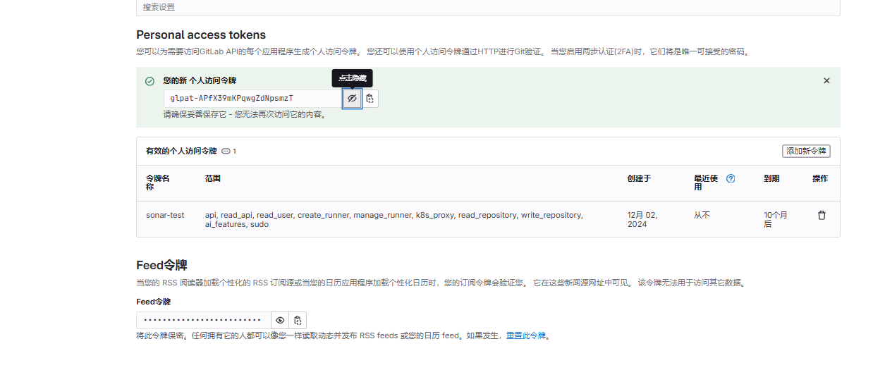 得到token