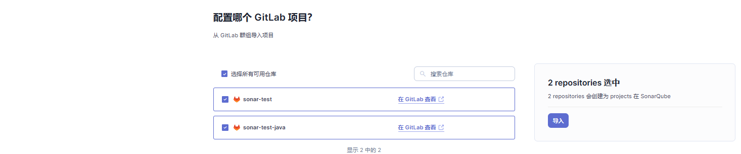 sonar配置
