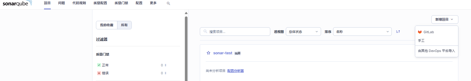sonar配置